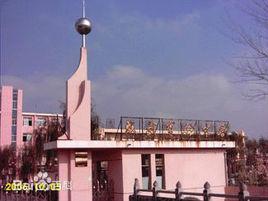 山東省成武實驗中學 山東省成武實驗中學