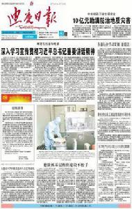 迪慶日報 迪慶日報