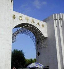 華東師範大學繼續教育學院 華東師範大學繼續教育學院