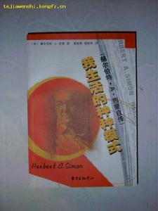 赫爾伯特·西蒙