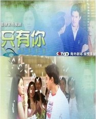 《只有你》[菲律賓]