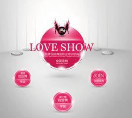 領秀時尚舞蹈培訓機構 領秀時尚舞蹈培訓機構