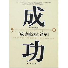 成功[成功雜誌]