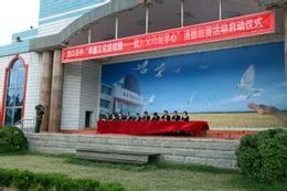 龍口市第五中學