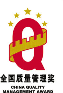 全國質量管理獎