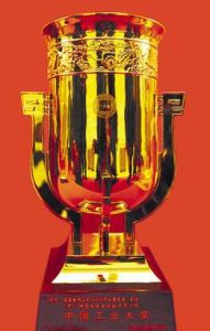 中國工業大獎 中國工業大獎