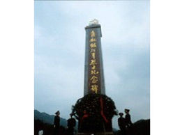 青槓坡戰役遺址