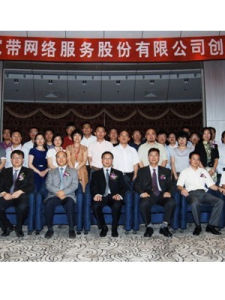 方正寬頻網路服務股份有限公司 方正寬頻網路服務股份有限公司