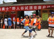 防城港野人谷漂流圖集