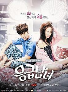 急診男女 急診男女