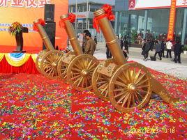 慶典策劃 慶典策劃