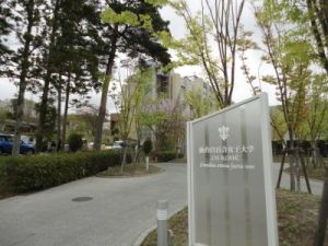 日本仙台白百合女子大學