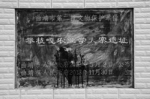 攀枝嘎農業學大寨遺址 攀枝嘎農業學大寨遺址