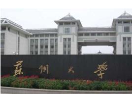 蘇州大學材料工程學院 蘇州大學材料工程學院