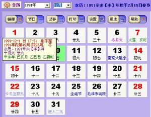 1991年12月10日 1991年12月10日