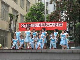 獅嶺鎮冠華國小 獅嶺鎮冠華國小