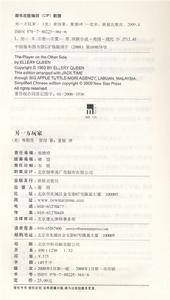 （圖）《另一方的玩家》