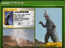 超級銀河大怪獸格鬥