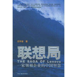 《聯想局》 《聯想局》
