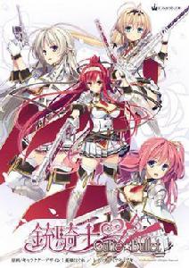 銃騎士Cutie☆Bullet 銃騎士Cutie☆Bullet