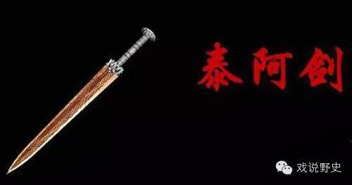 秦國十大名劍vs中國十大名劍 秦國十大名劍vs中國十大名劍