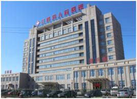 蘭西縣人民醫院