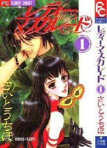 桃色面具 桃色面具