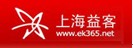 上海益客電子商務有限公司 上海益客電子商務有限公司