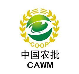 中國供銷農產品批發市場控股有限公司 中國供銷農產品批發市場控股有限公司