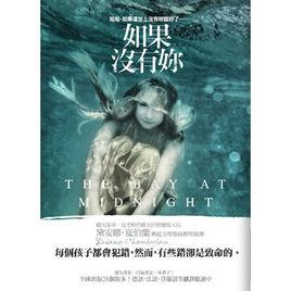 如果沒有你[苗述執導電影]