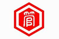 安徽省管子研究會