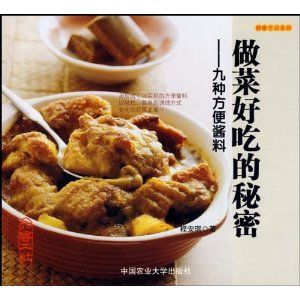 《做菜好吃的秘密：九種方便醬料》