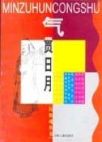 氣貫日月 氣貫日月