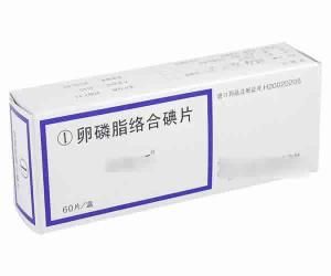 卵磷脂絡合碘片