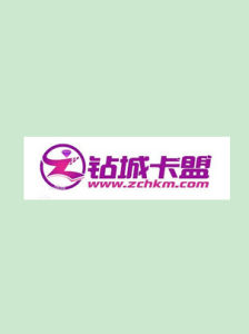 鑽城卡盟 鑽城卡盟