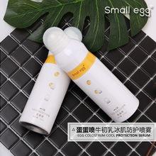 蛋蛋噴牛初乳冰肌防護噴霧