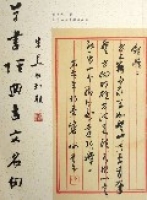 草書經典古文名句 草書經典古文名句