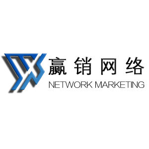 深圳市贏銷網路科技有限公司 深圳市贏銷網路科技有限公司