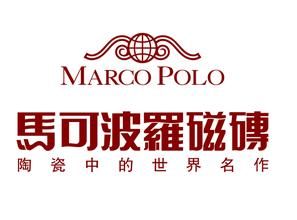 馬可波羅瓷磚 馬可波羅瓷磚