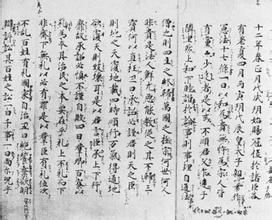 十七條憲法 十七條憲法