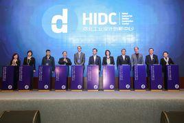 河北工業設計創新中心 河北工業設計創新中心