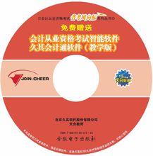 中國經濟出版社