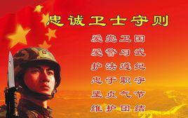 愛警習武歌 愛警習武歌