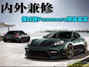 內外兼修 內外兼修