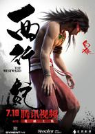 西行紀[國產3D動畫]