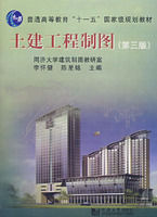 《土建工程製圖》 《土建工程製圖》