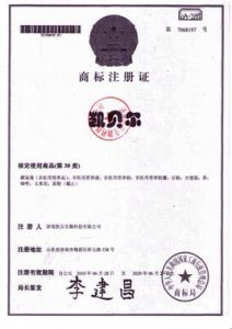 凱貝爾商標註冊證