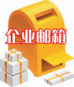 企業郵局