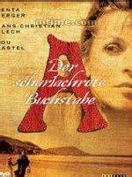 紅字[1973年維姆·文德斯執導電影]