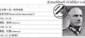 沃爾特·馮·勃勞希契 沃爾特·馮·勃勞希契